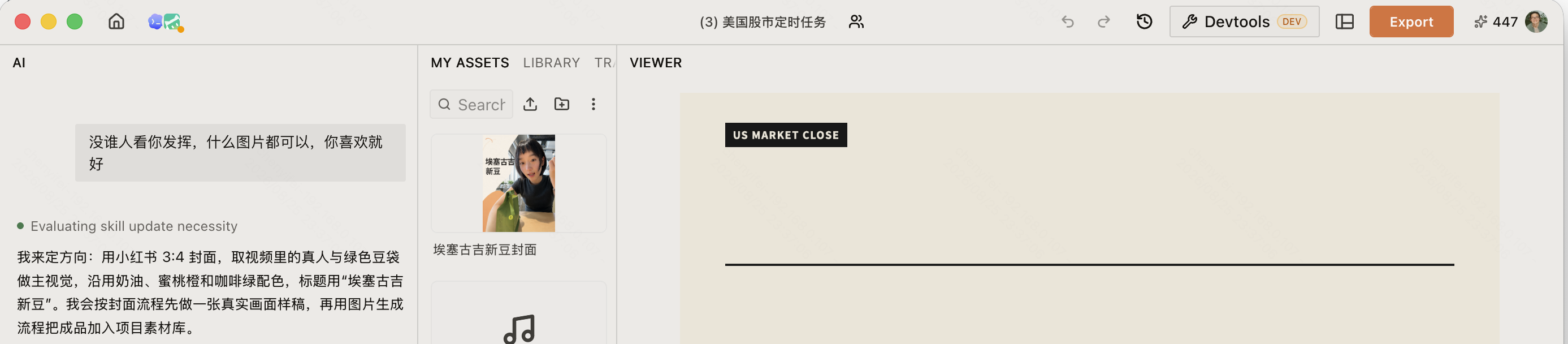 ChatCut 编辑器中的 AI、素材库、预览窗口和时间线